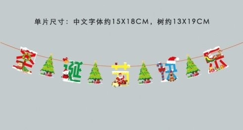 Cartoon Red Green Yellow - Merry Christmas Flag Bunting