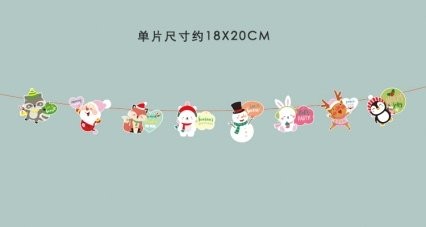 Macaron - Small Animal Party Flag Bunting