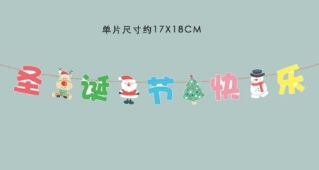 Macaron - Merry Christmas Flag Bunting