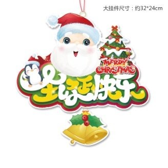 Merry Christmas Santa Tree Wreath
