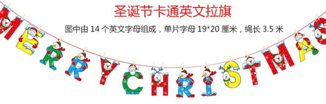 Paper Cartoon English Bunting