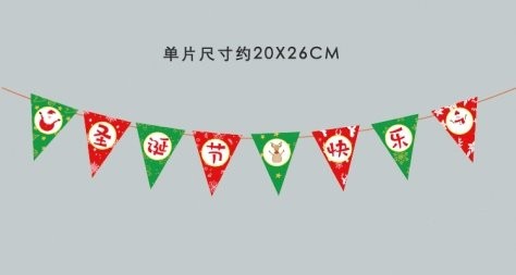 Red Green Yellow - Merry Christmas Pennant Bunting